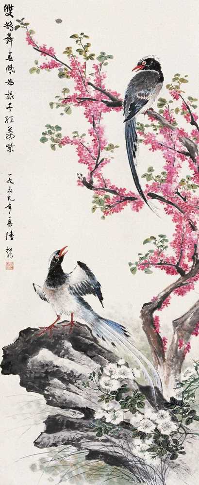 陆抑非 1959年作 双鹊舞春风 立轴